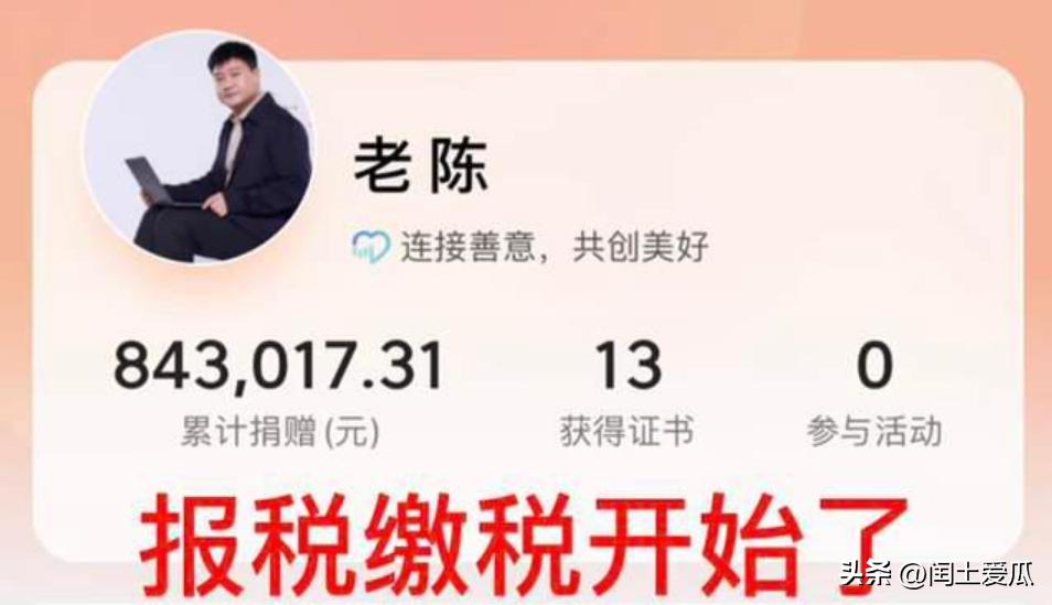 反诈老陈，一年赚133万，后悔为333个嘉年华脱下警服
