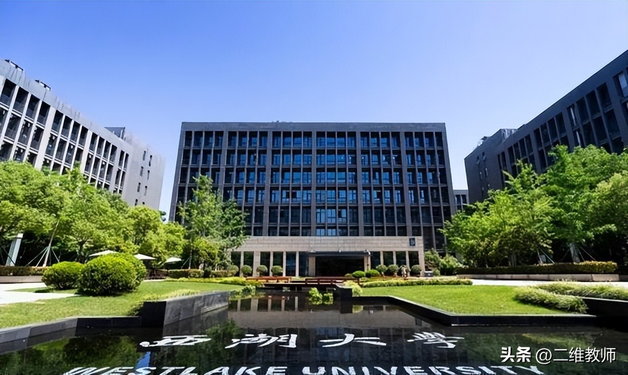 中国西湖大学,中国顶流文科类大学