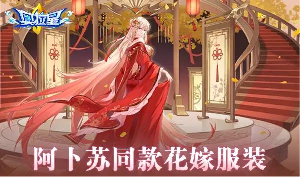 【预告】2023.03.31千山落樱盛会开启！奥拉星·领域新战场！