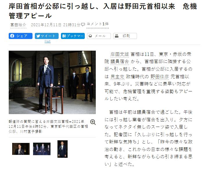 日本首相官邸的灵异事件,日本首相官邸闹鬼秘闻