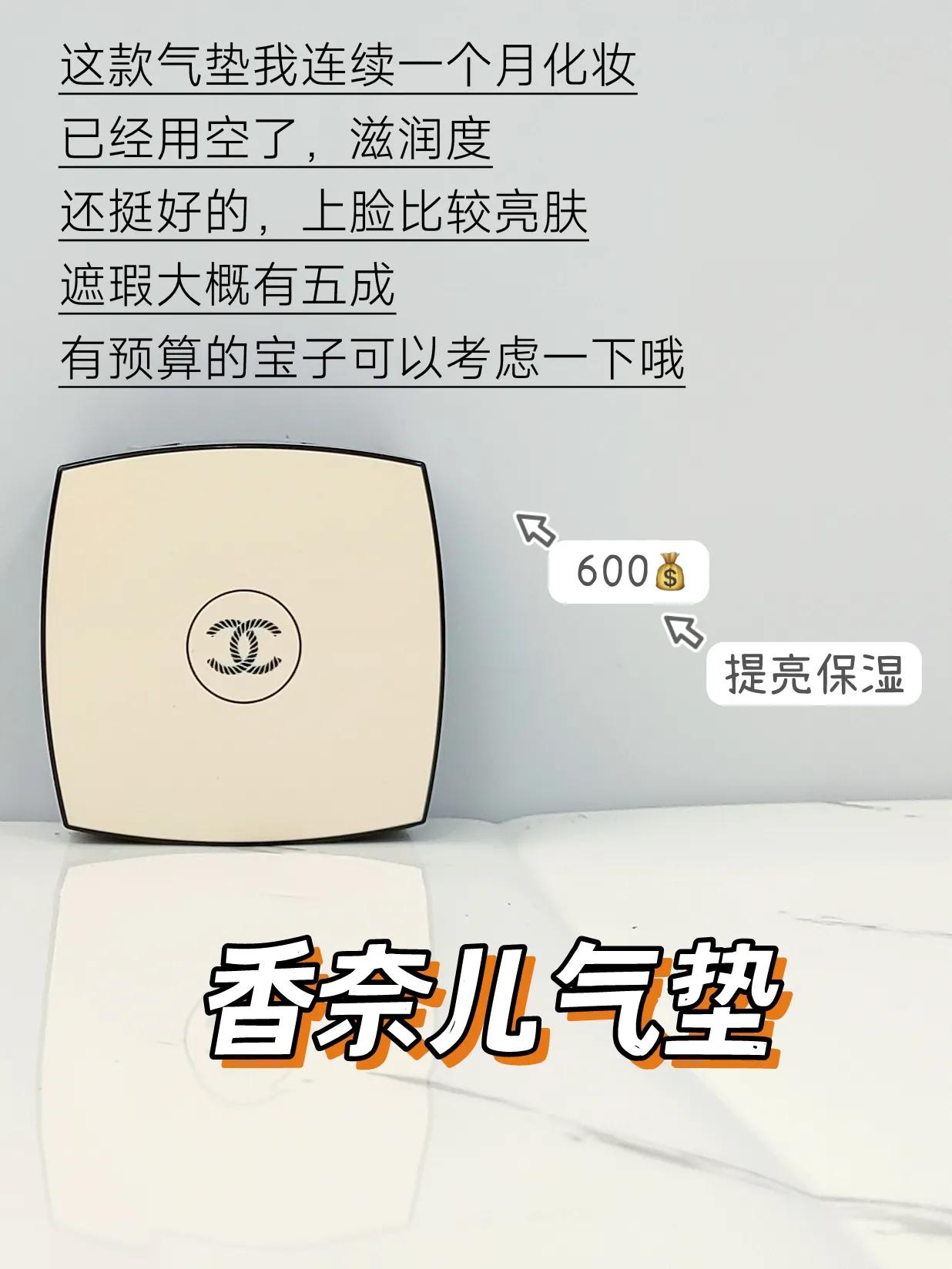 兰蔻持妆气垫和欧莱雅气垫哪个好,BOBBIBROWN持妆气垫