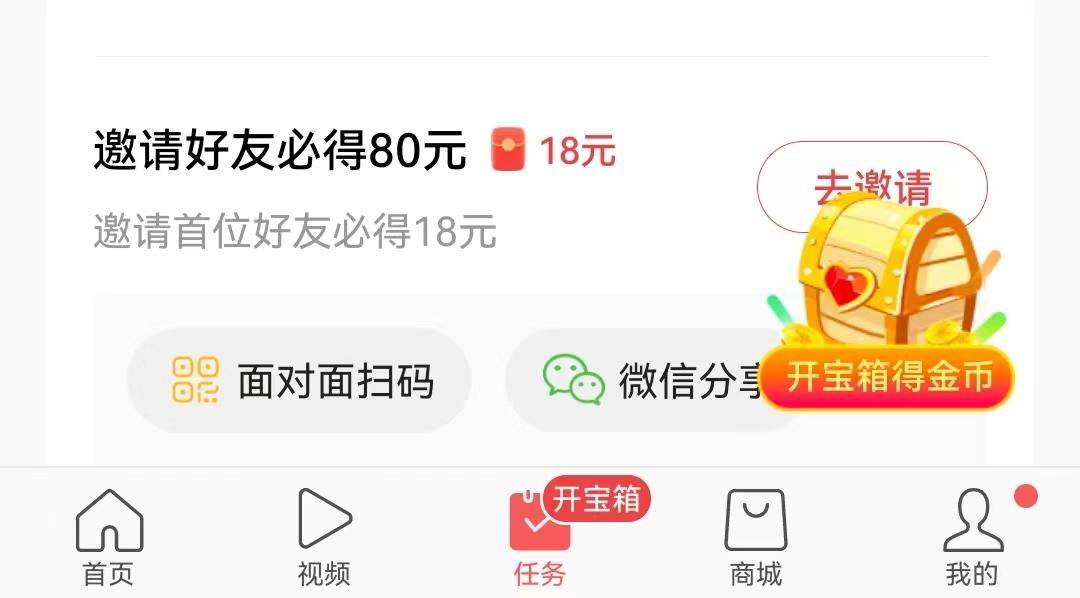 *今条头日**极速版玩“赚”攻略