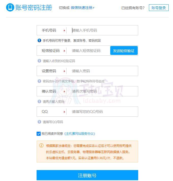 后浪云怎么样？后浪云云服务器开通指南