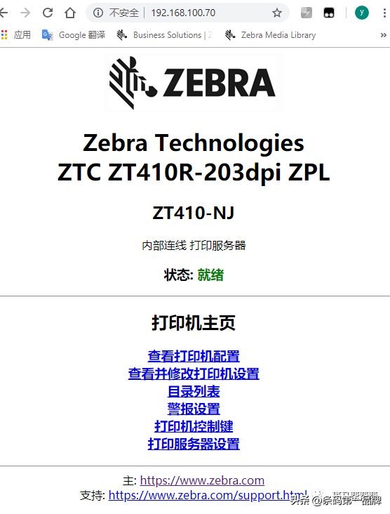 斑马工业条码打印机面板功能设置,zebra斑马标签打印机怎么连接电脑