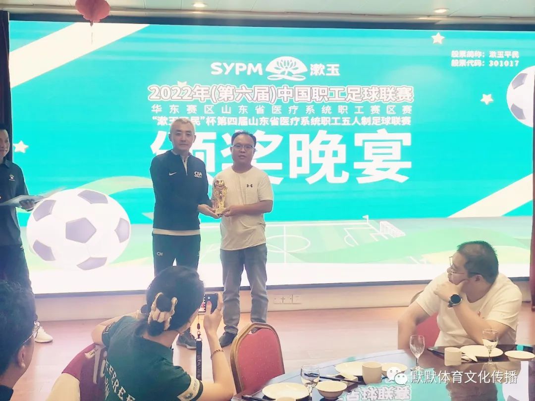 漱玉平民五人制,漱玉平民杯