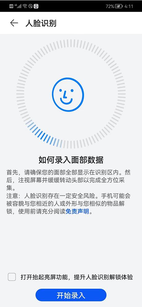 手机安全设置最佳方法是什么,手机的四种设置更安全