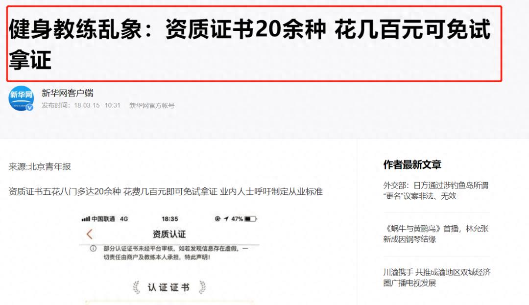 *拍偷**意淫女学员，教练为看*处私**剪开女学员档部，健身乱象何时休