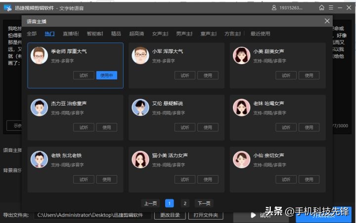 ai全自动视频剪辑软件好用吗,电脑视频剪辑软件免费哪个好用