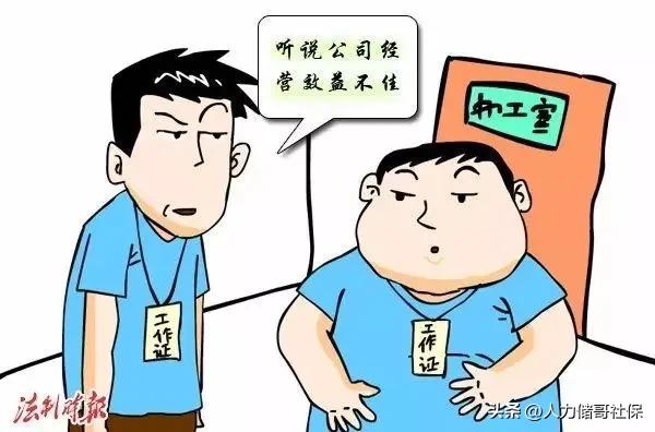 河北省失业金领取条件及标准2020,武汉失业金领取条件及标准2022年