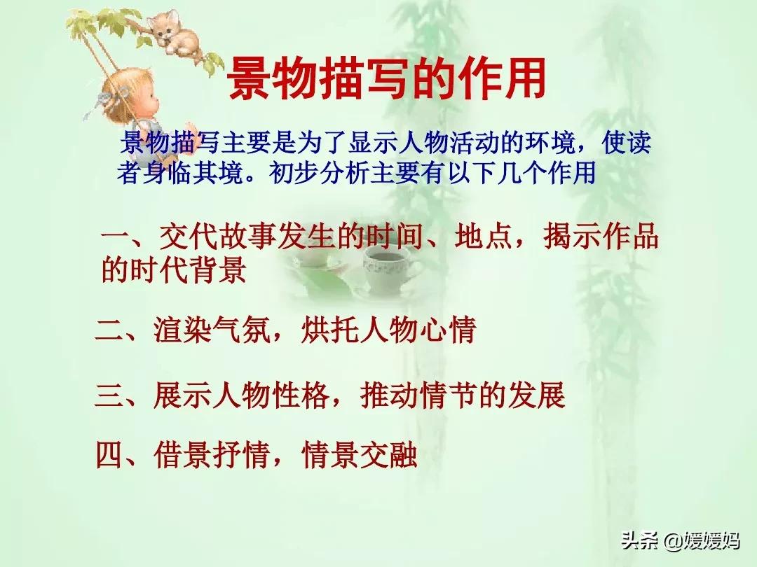 九年级上册语文第15课故乡预习,语文书人教版九上故乡ppt