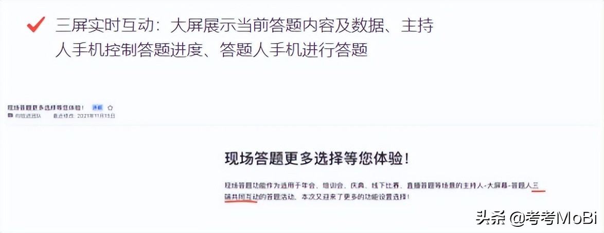 考考现场答题被像素级抄袭，竟然有如此厚颜无耻之公司