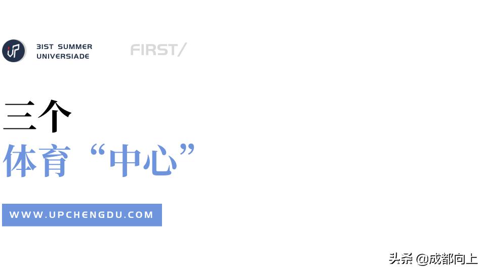 被吹爆的成都国际城南，居然没有拿得出手的体育场馆？