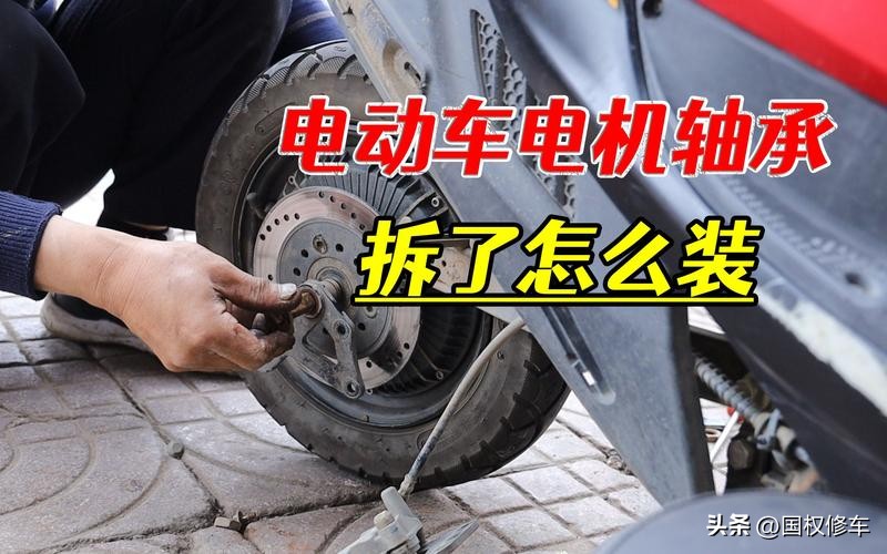 了解一下电动车换电池的知识,电动车原装电池和非原装电池区别