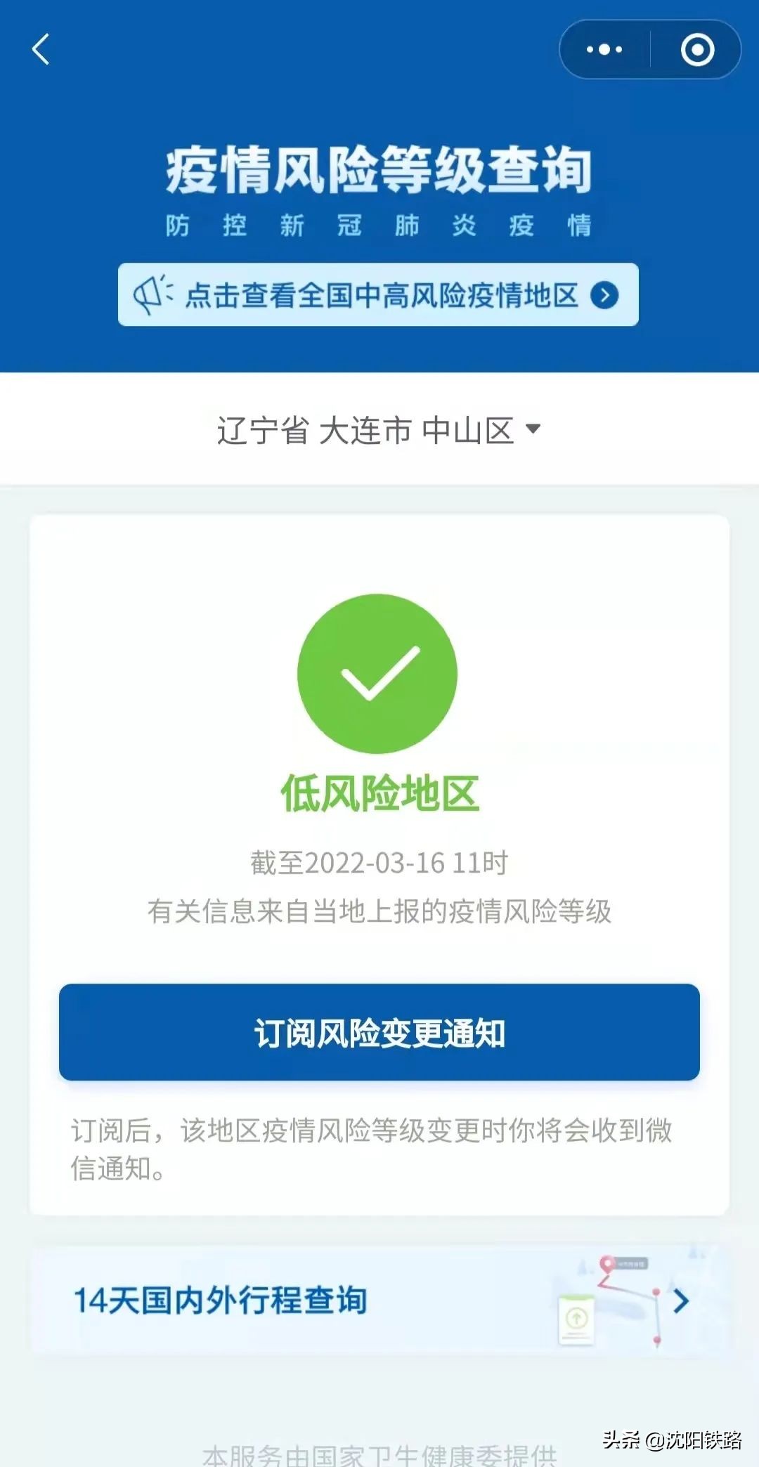 怎么查各地疫情的出行政策,疫情防控期间乘坐火车出门须知