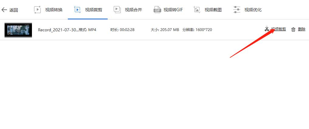 视频合并工具如何裁剪视频-想要裁剪视频？下文教会你做法