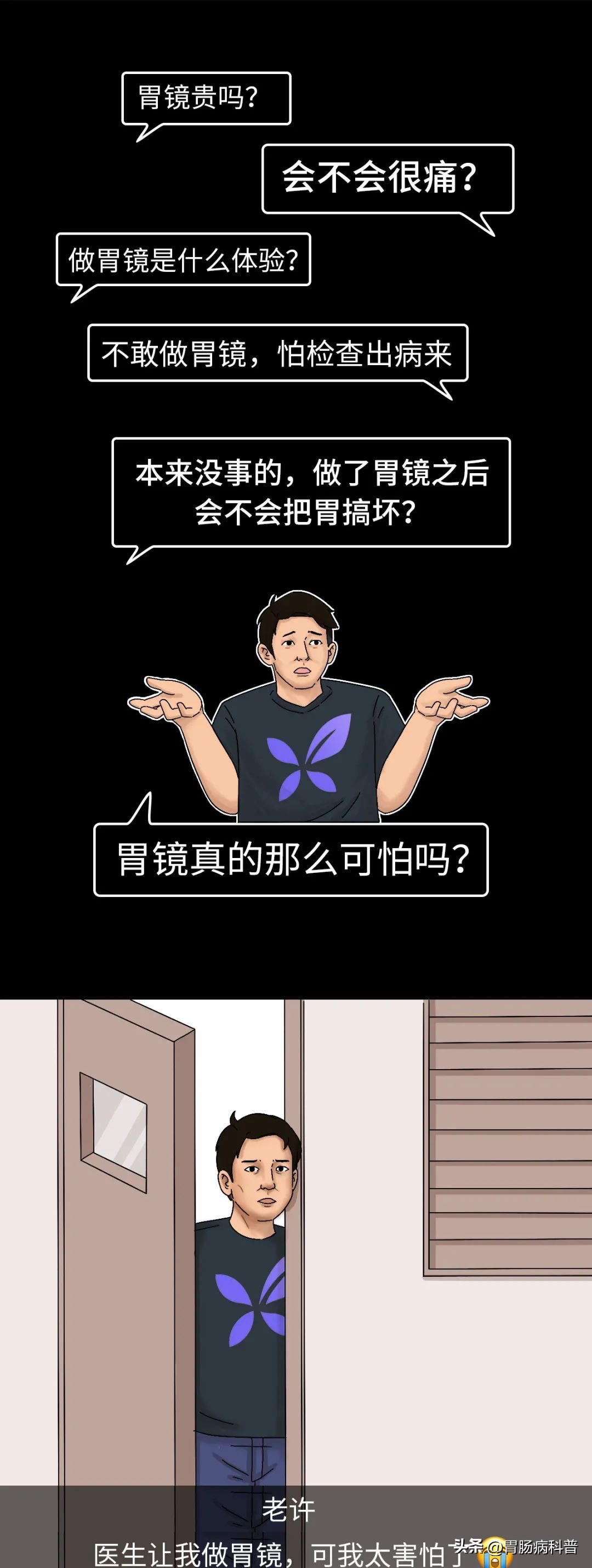 胃镜怎么做的全过程示意图,胃镜检查视频第一视角了解