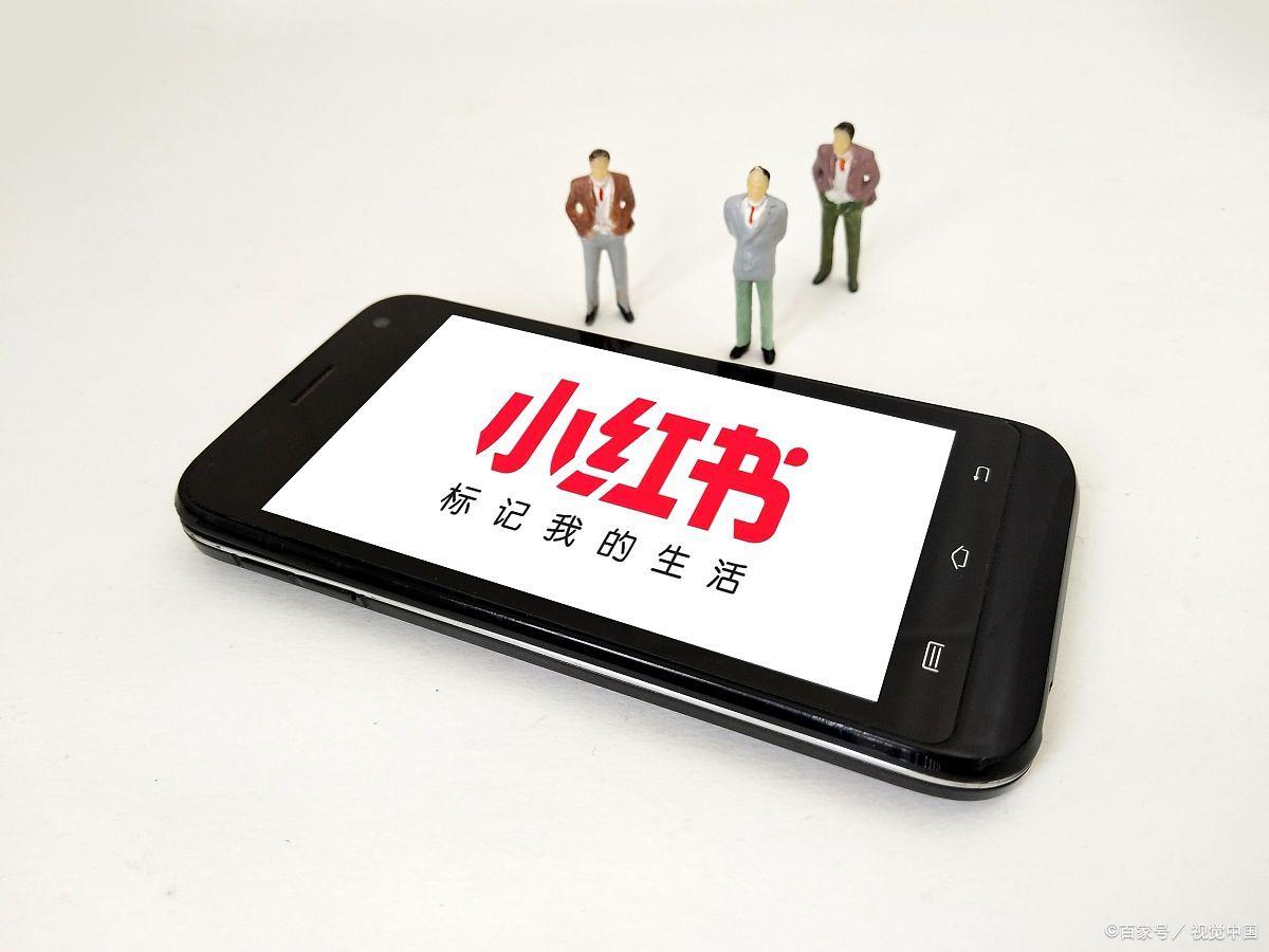 小红书营销工具商品,小红书如何营销增加流量