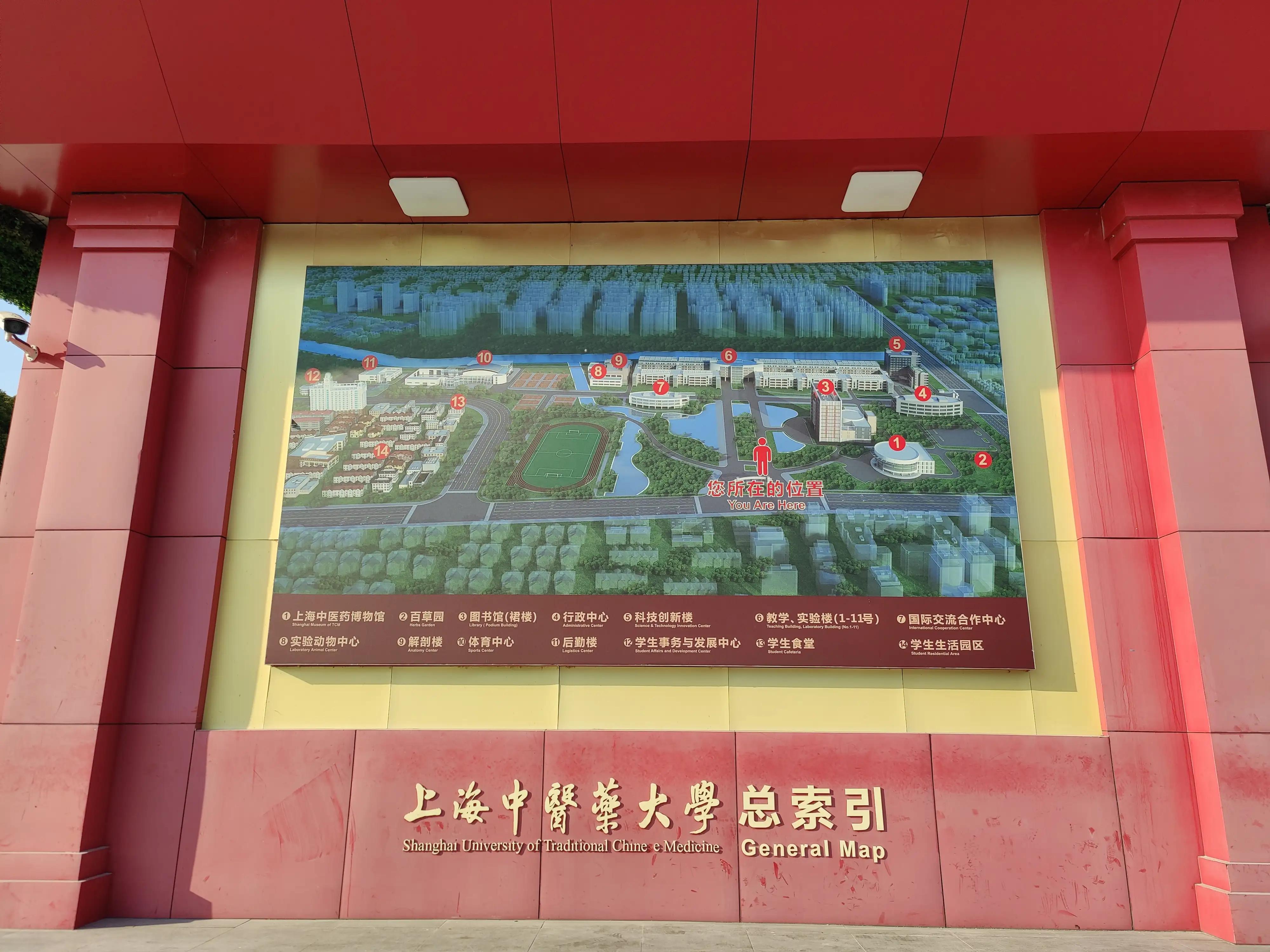 上海中医药大学游览,上海大学一日游价格