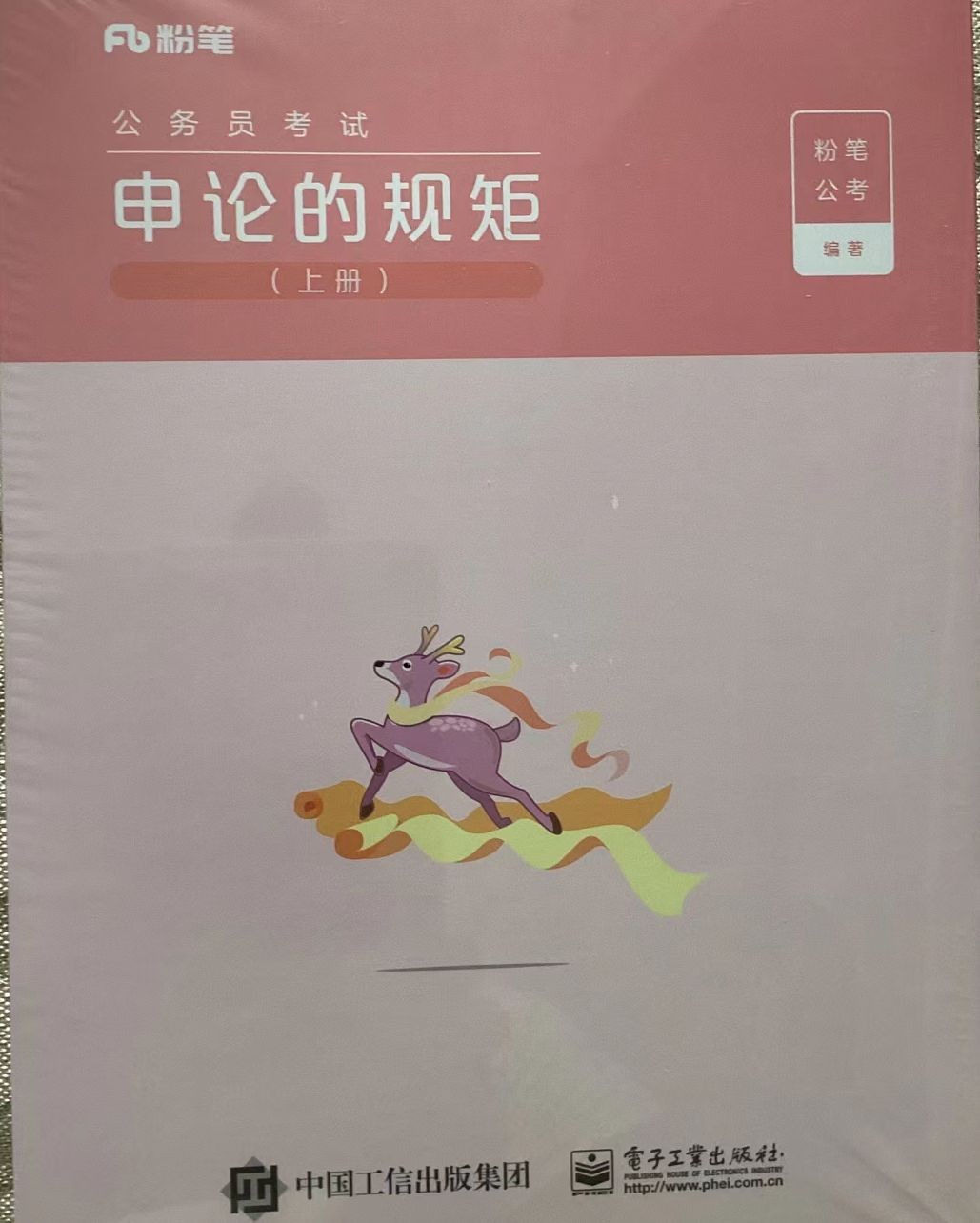 考公务员要复习哪些资料,考山东省公务员看什么资料