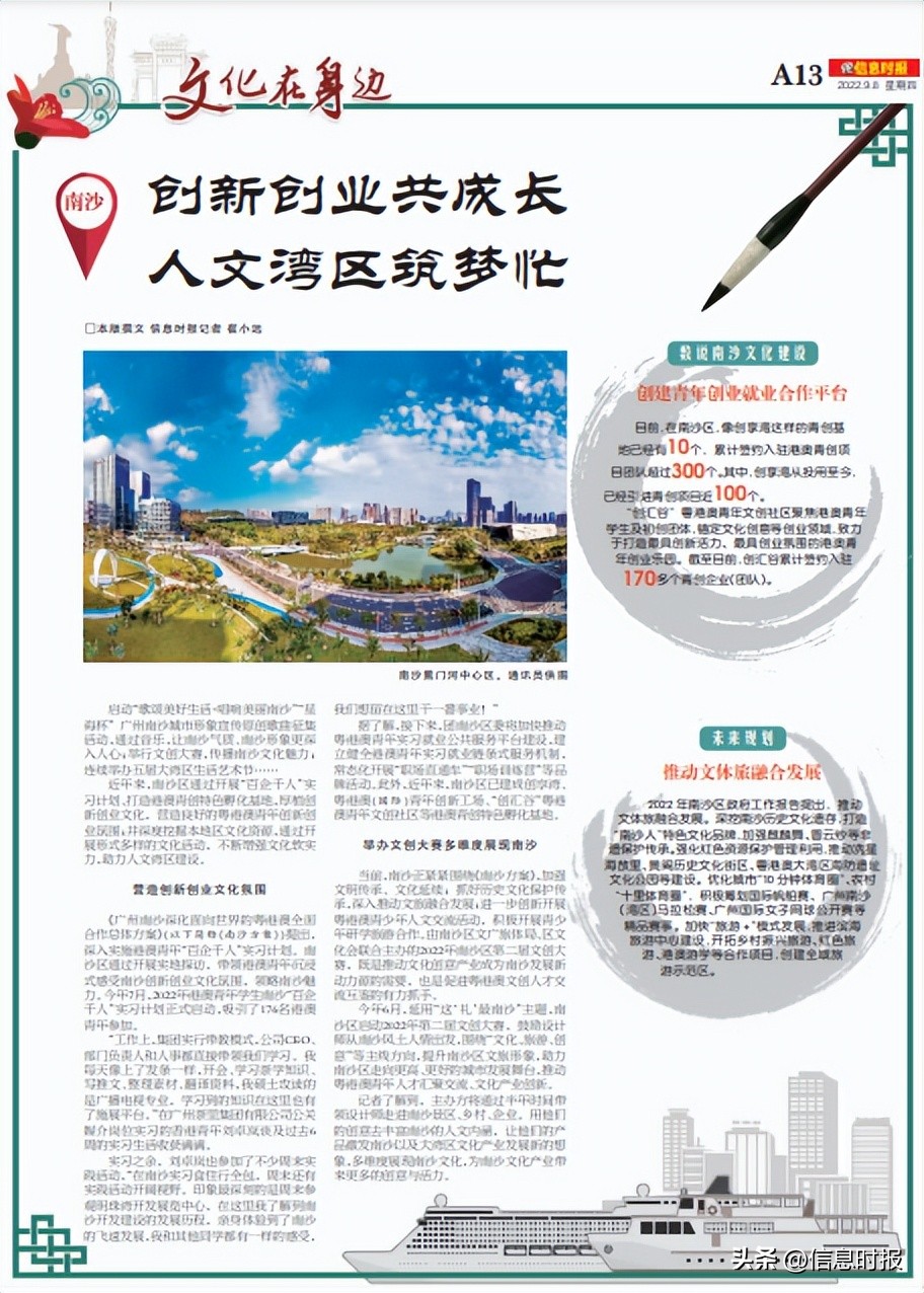 广州11区未来发展规划,广州城市文化出新出彩方案