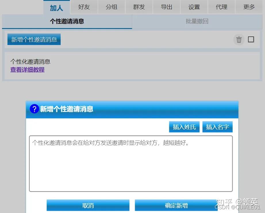 领英开发外贸客户应该怎么做,领英开发客户方法大全