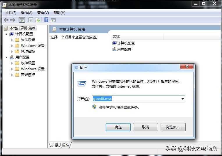 windows系统命令大全,windows系统配置快捷命令