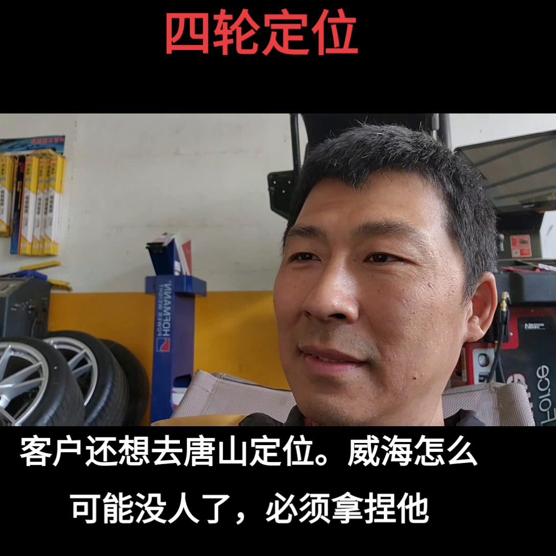 威海首家美国亨特底盘检测调校中心