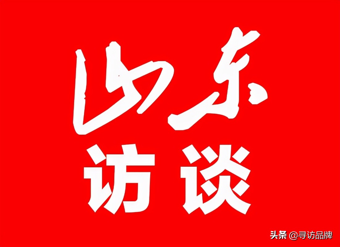 微山采访,微山访谈