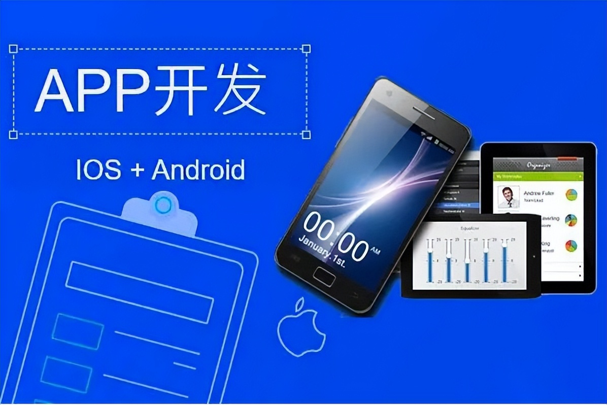 开发定制app软件,高端app定制软件