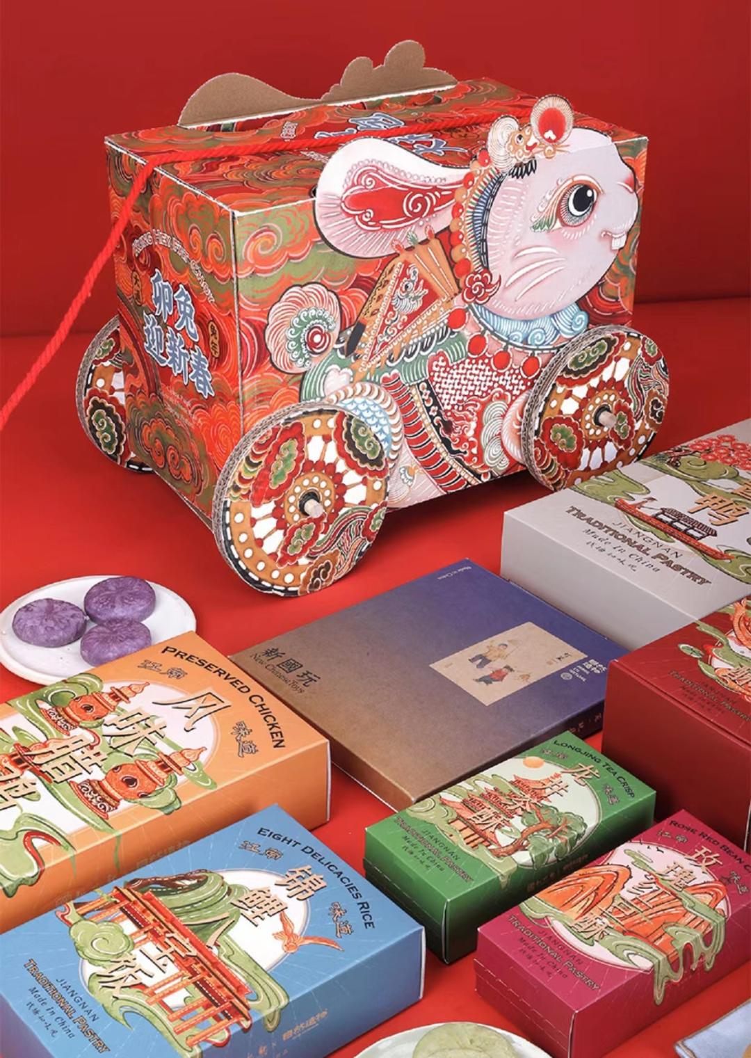 2023款新年礼物,2023年新年礼物