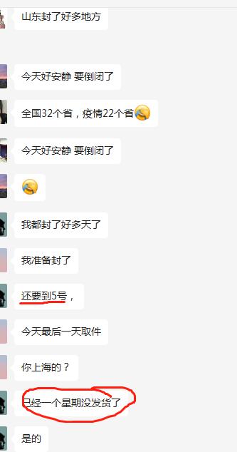 电商平台为什么不发货了,现在电商平台为什么迟迟不发货