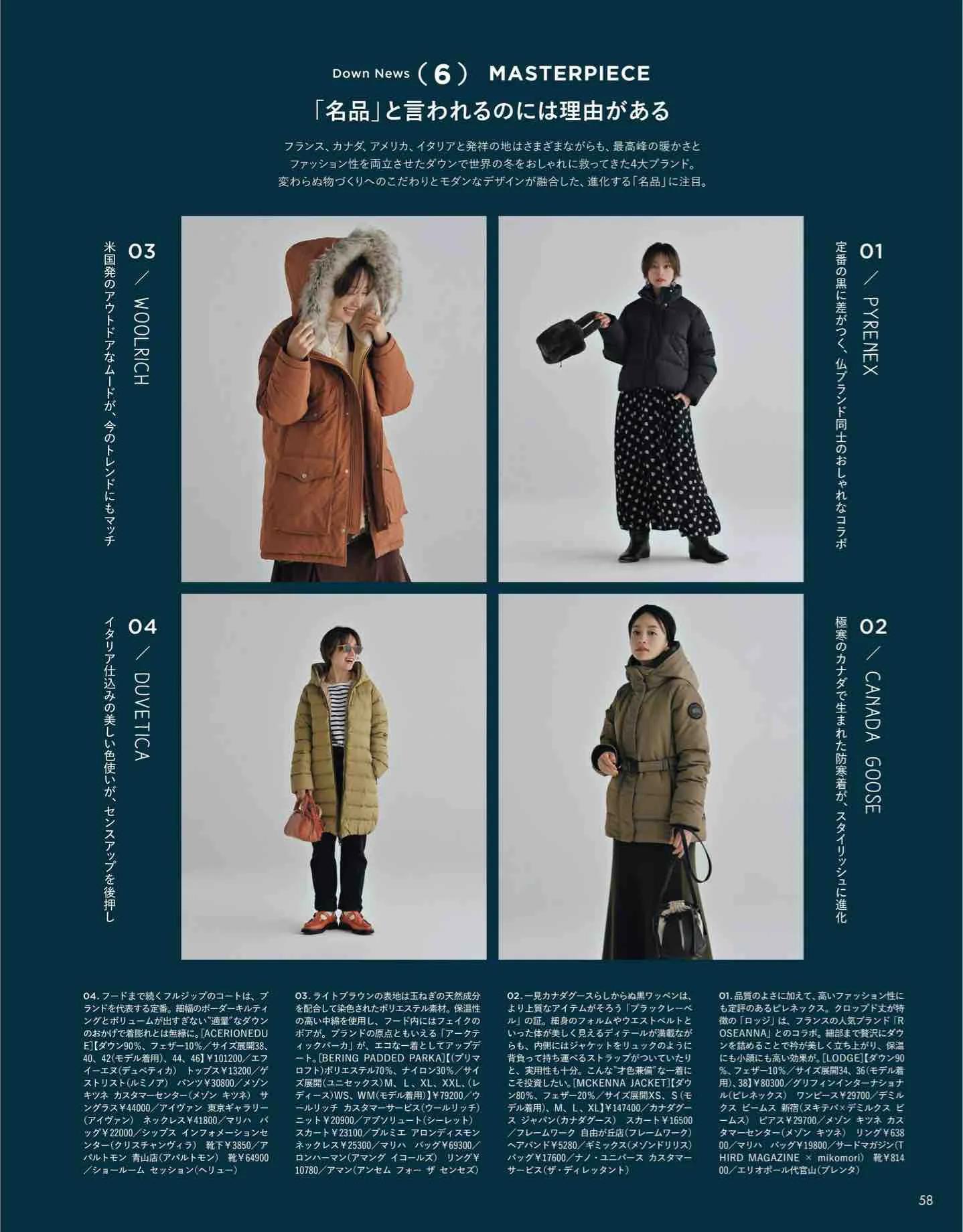 时尚杂志日系和欧美,日本时尚杂志2022秋冬