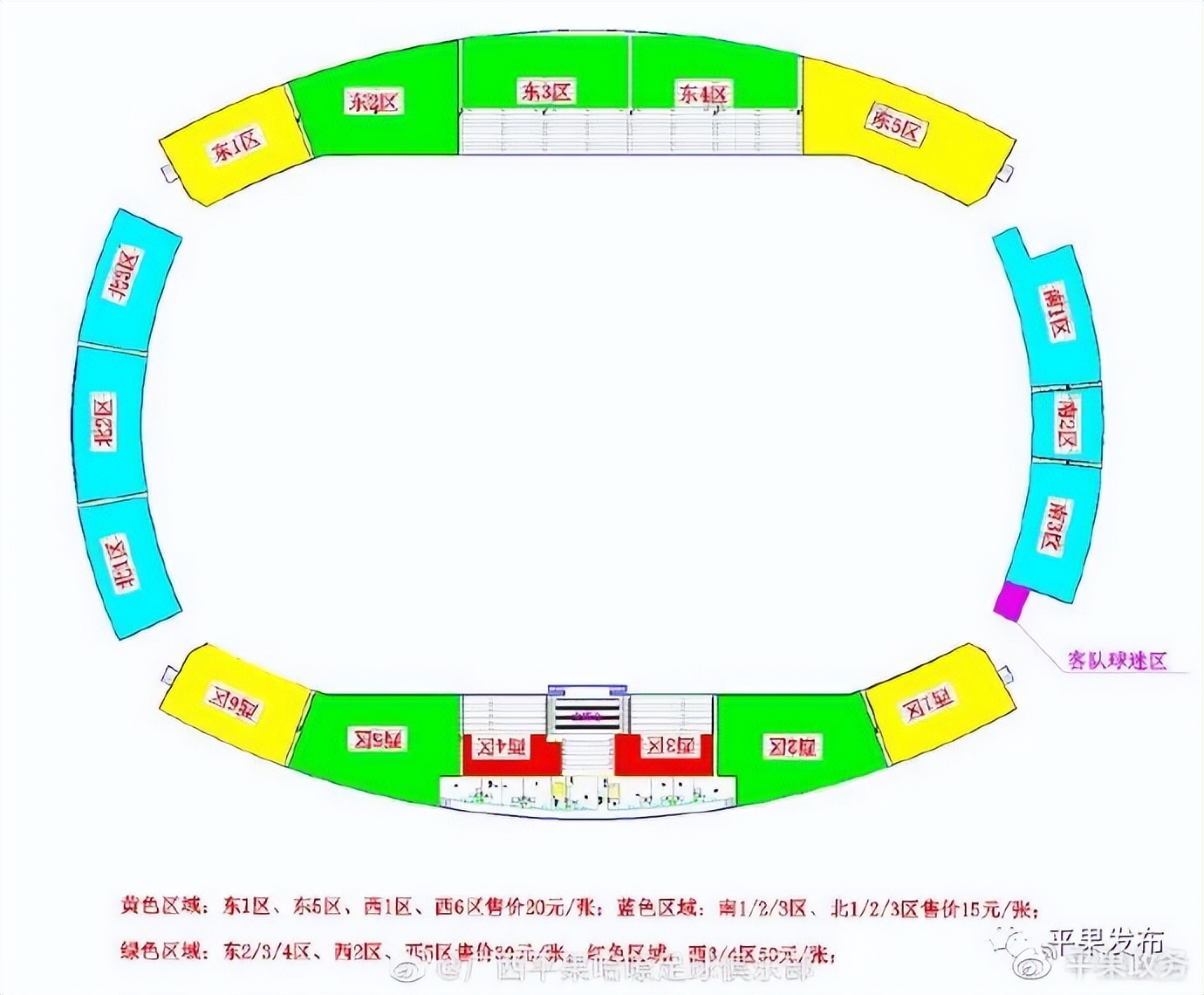 平果足球联赛门票,2023年中国足球协会甲级联赛购票