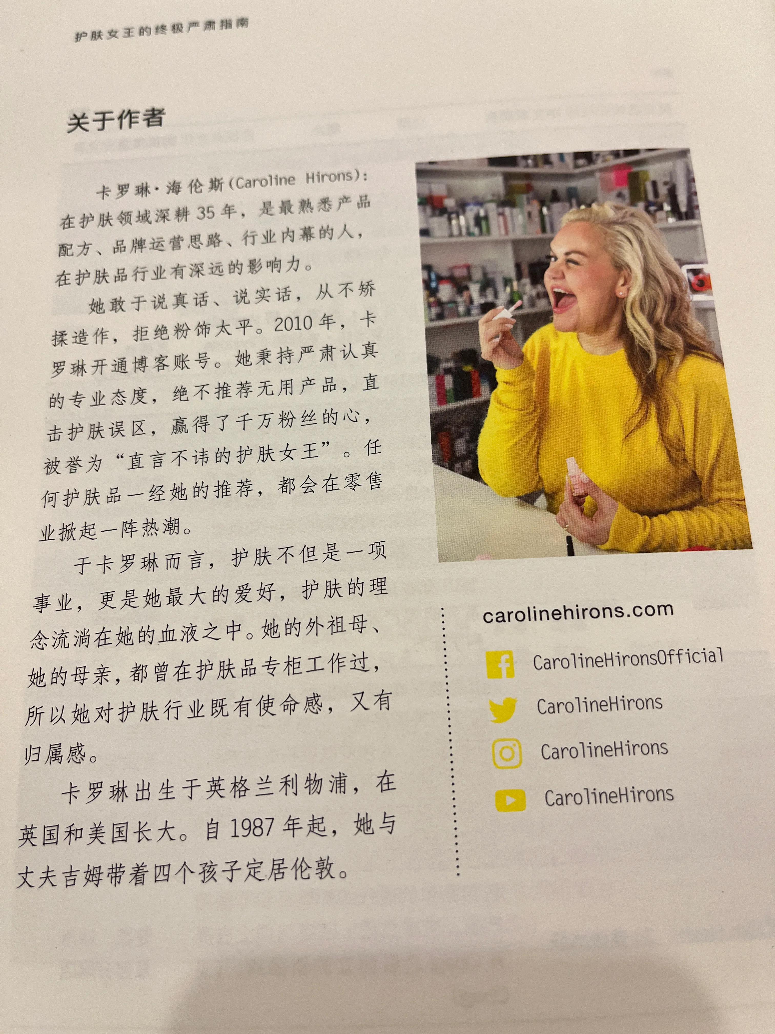 《护肤女王》：学护肤，这一本就够了