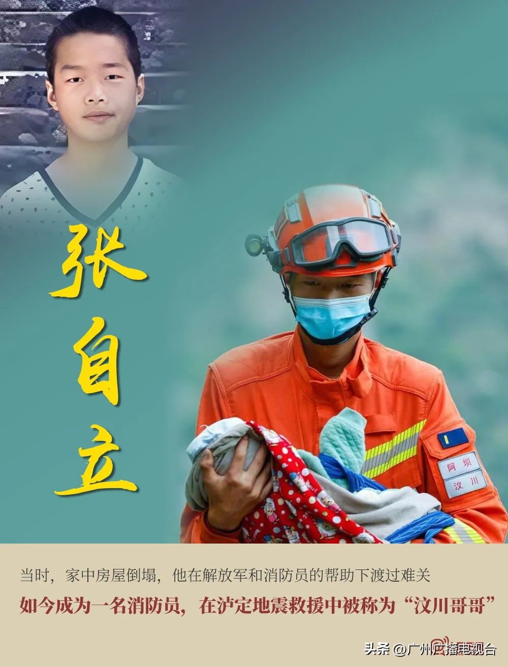 汶川地震10周年缅怀逝者致敬重生,纪念汶川地震12周年缅怀逝者