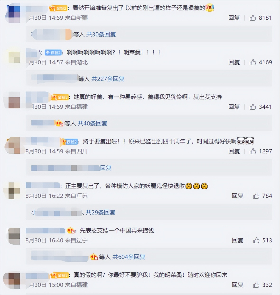 中森明菜最后的下场,中森明菜遇到的渣男是谁