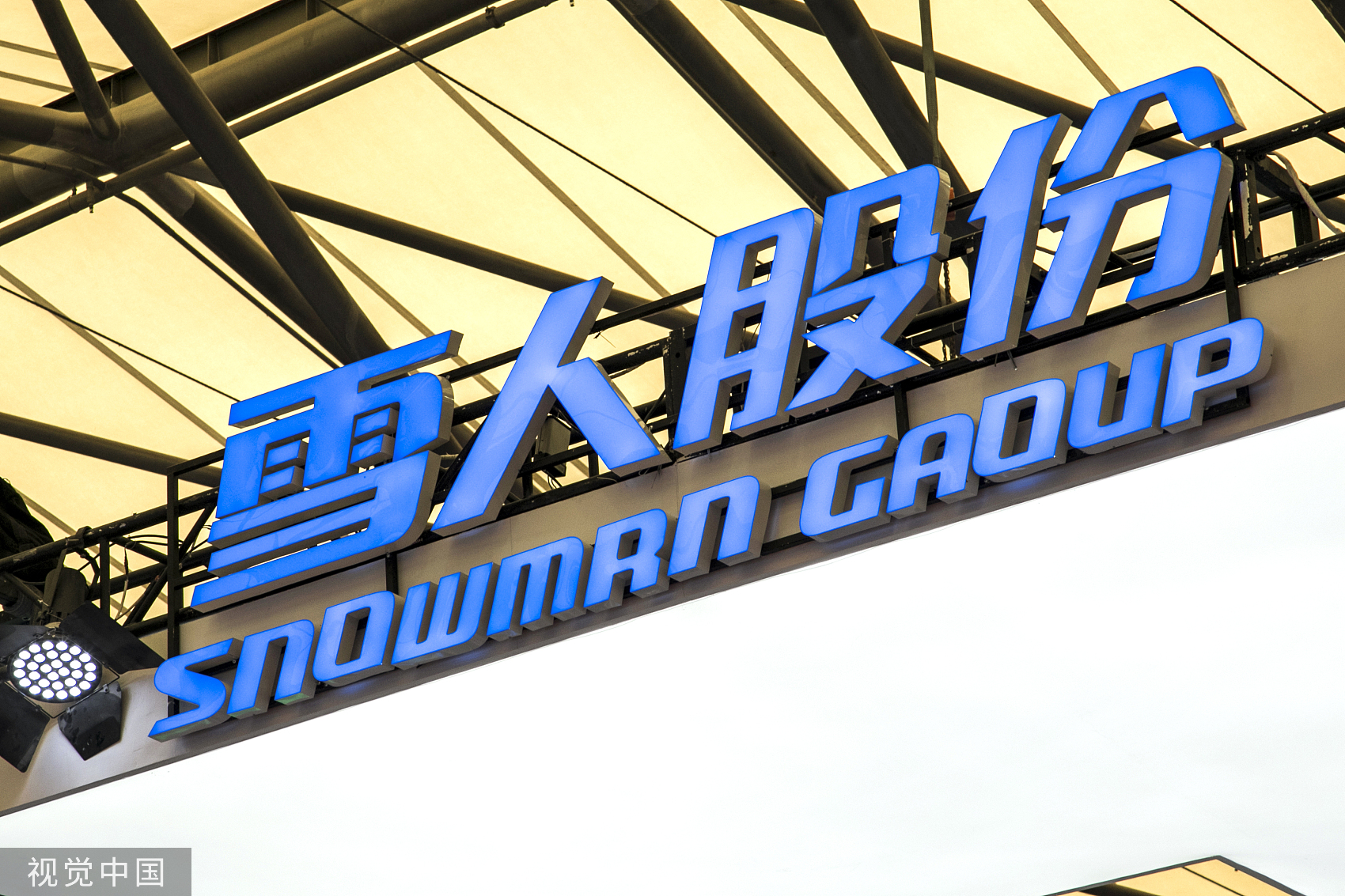 雪人股份氢燃料电池300亿项目进度,雪人股份氢燃料电池最新消息