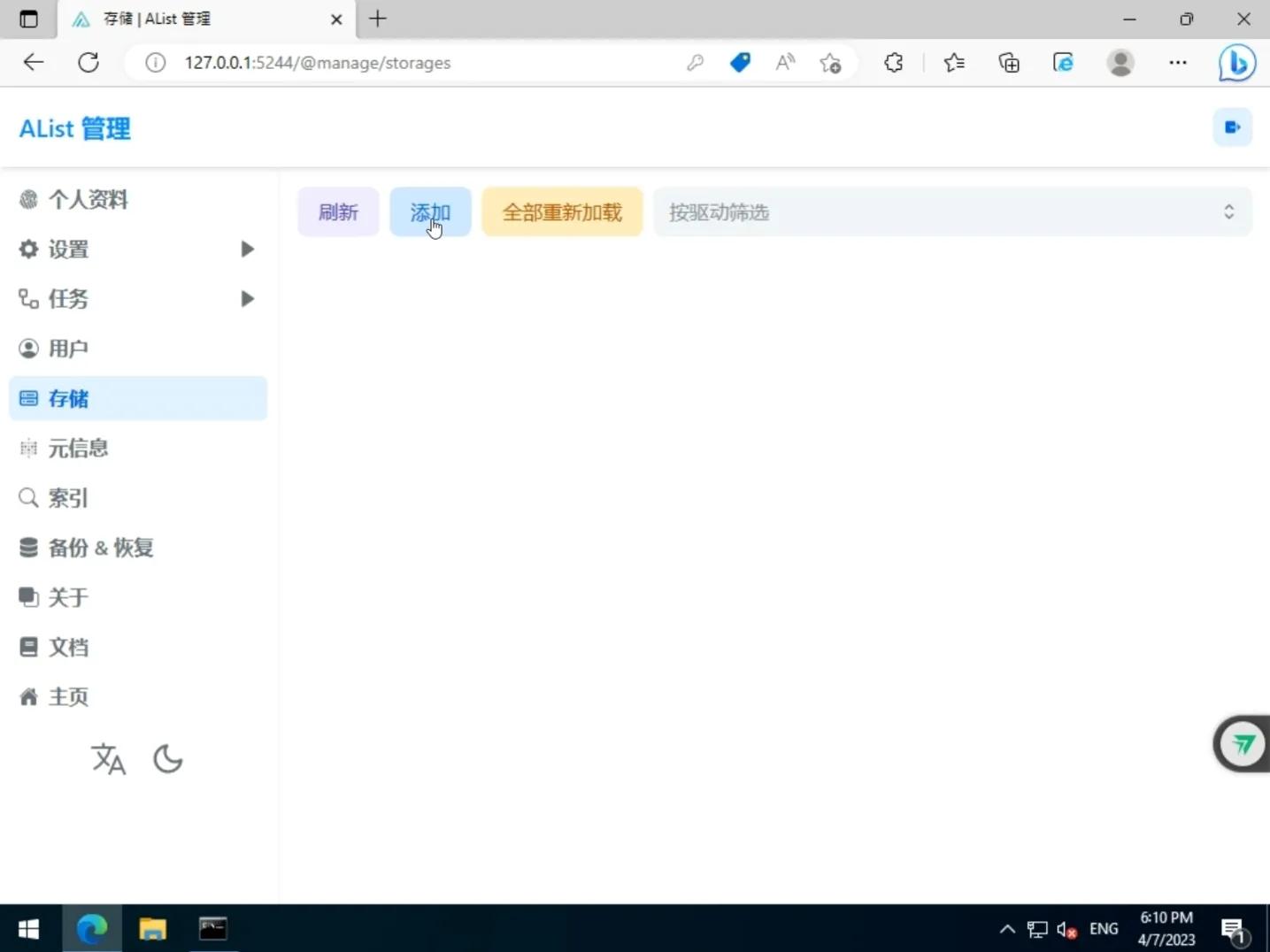 alist挂载百度网盘后没有写入权限,alist挂载百度网盘无法获取令牌