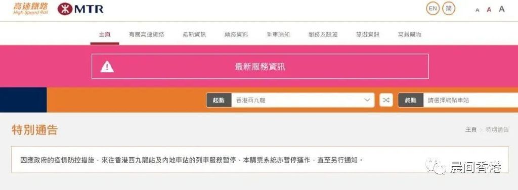 广州东站去香港西九龙几点售票,香港西九龙高铁时间表