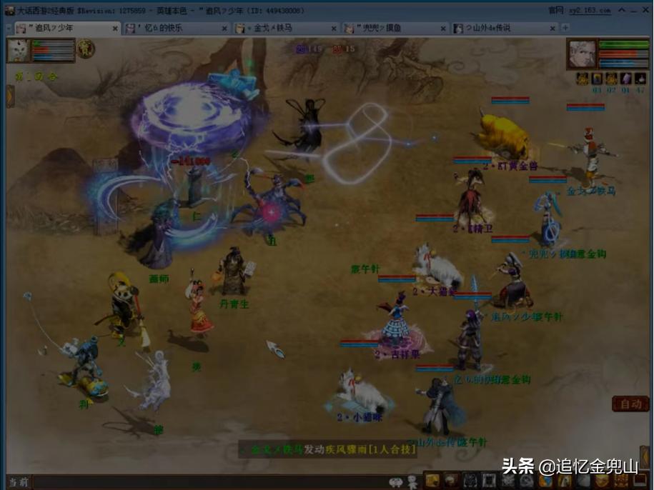 大话2经典版新手级攻略：灵宝宸午针的选择和打造