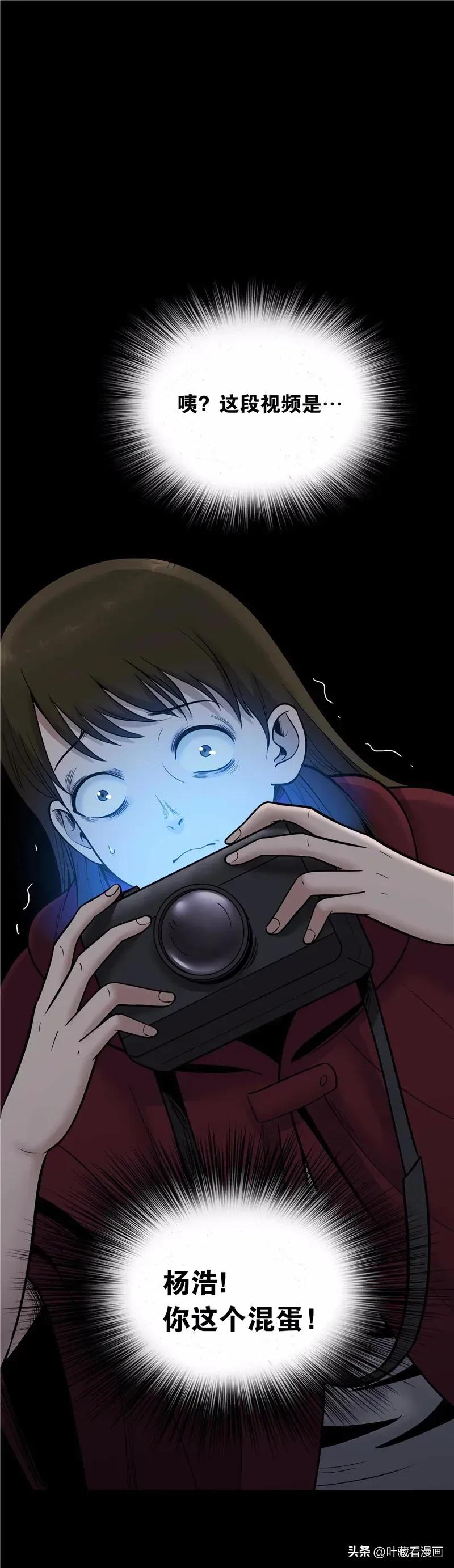 人性漫画:《亡亲》仍保持18岁美貌的中年妇女