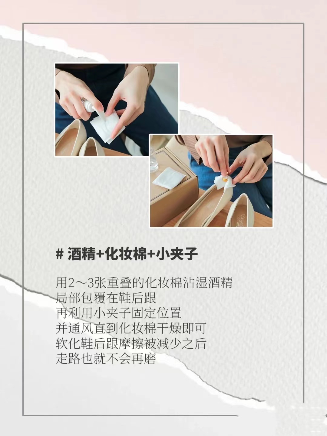 运动鞋新鞋后跟磨脚小妙招,教你一招新鞋磨脚怎么办