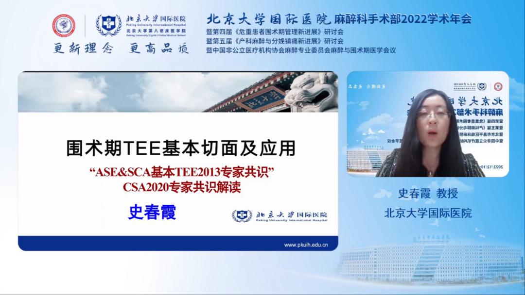 北京大学国际学术大会,北京大学国际医院手术