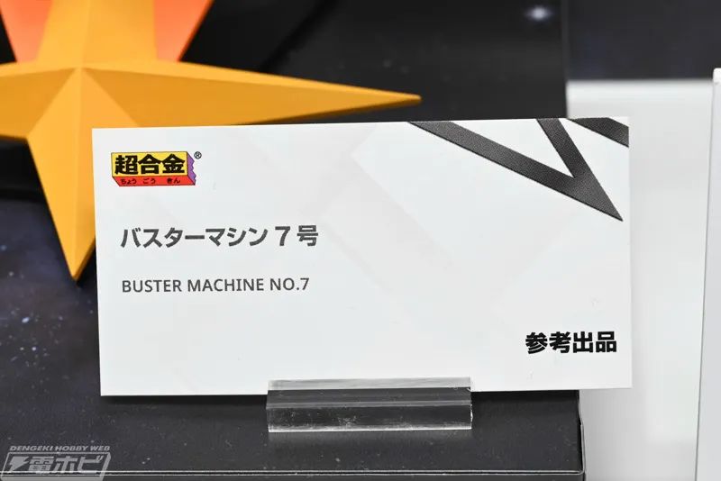 mb龙王丸评测,mb龙神丸soul魔神英雄传