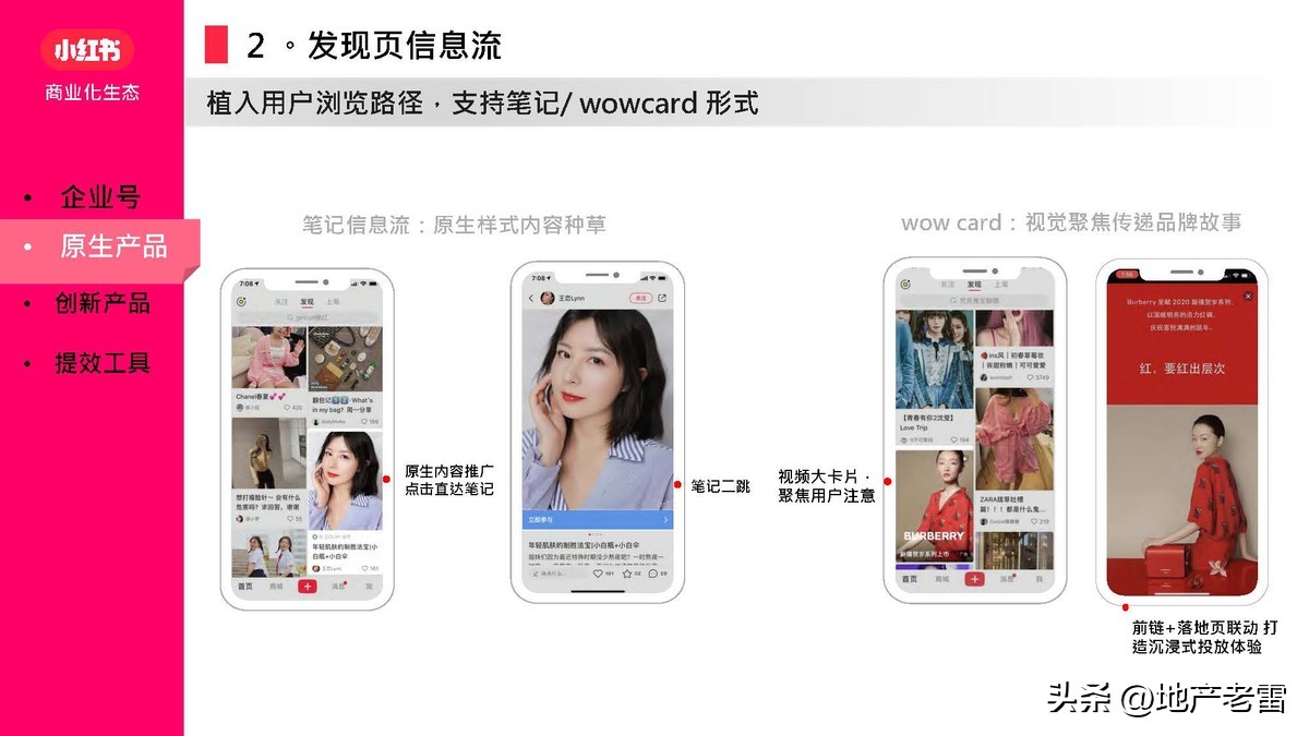小红书营销软件,小红书矩阵营销
