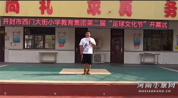 开封县街小学足球赛2024年,第六届校长杯足球赛汴京路小学