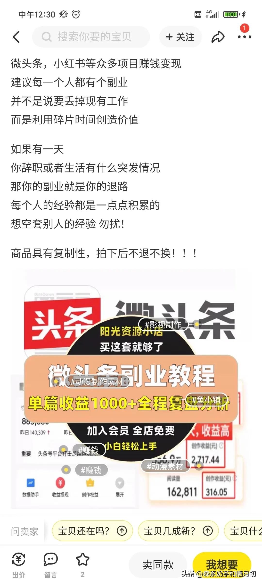 闲鱼在家兼职是真的还是假的,闲鱼上面兼职骗人的吗