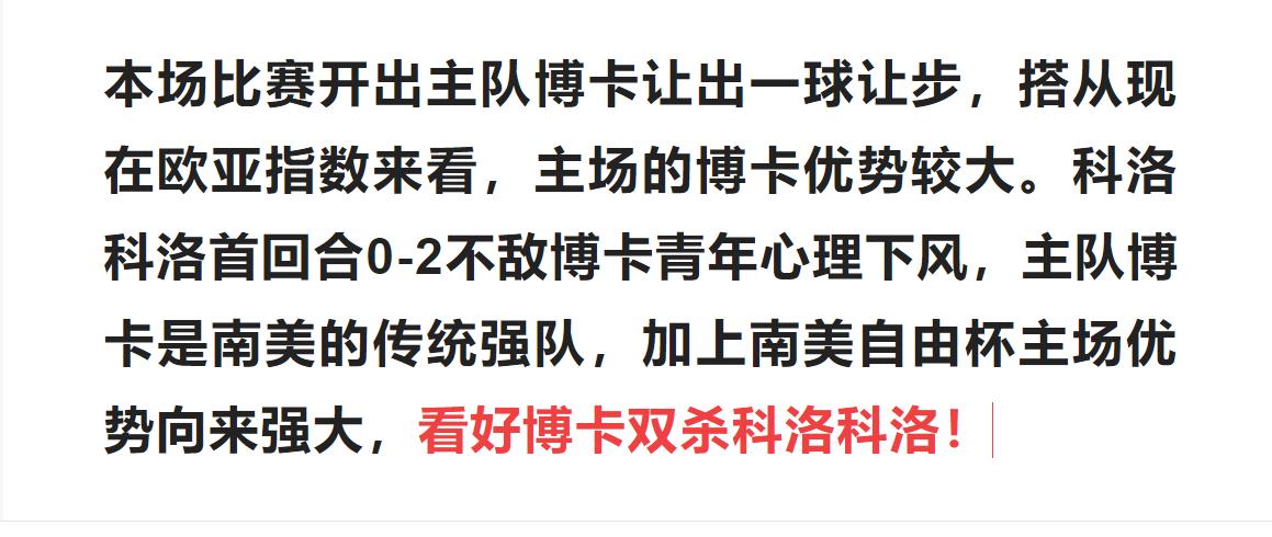 2022年6月16日竞彩足球推荐预测,6月27日足球竞彩推荐实单