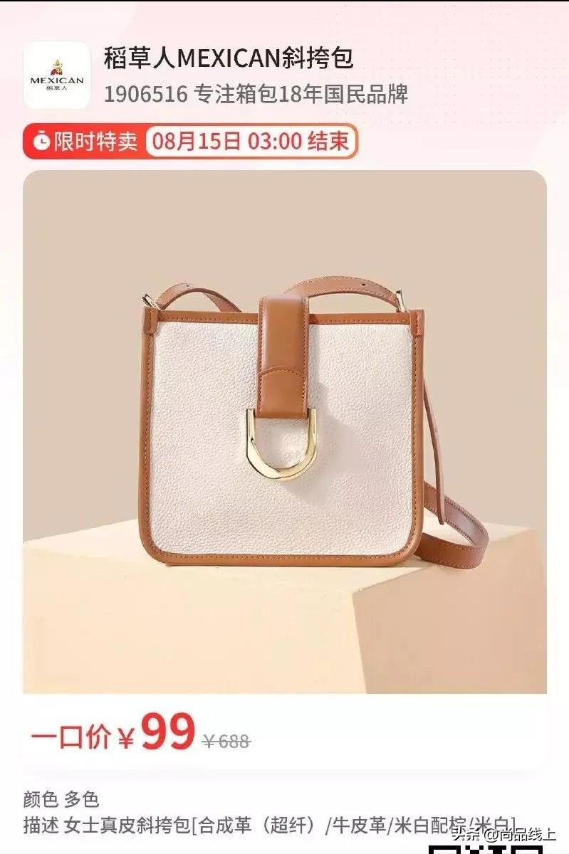 稻草人服装配饰旗舰店,稻草人特价女包直包