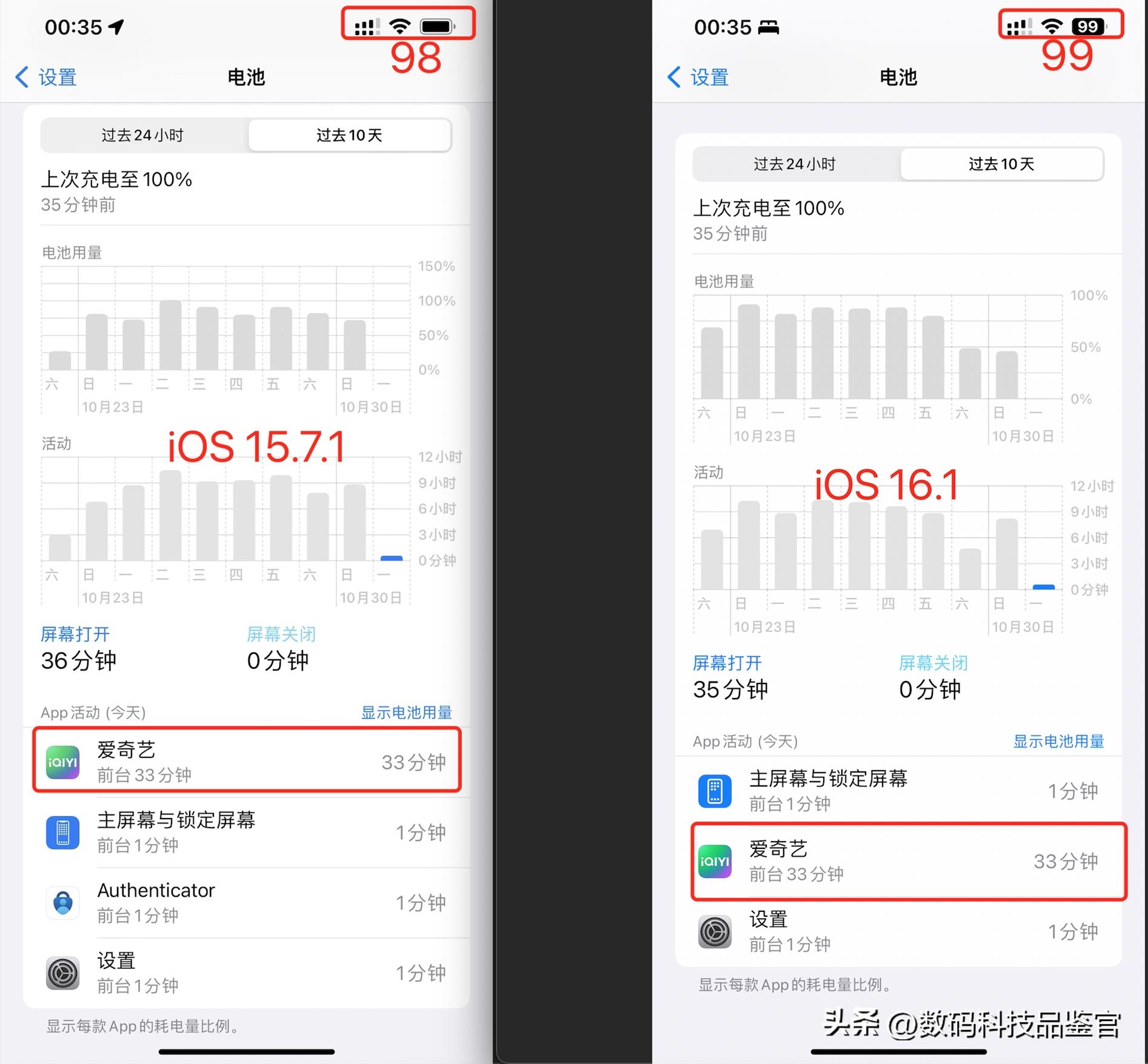 ios15.7ios16.2续航,ios16.5.1续航和信号怎么样
